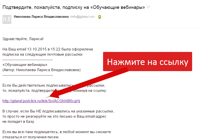 Подтвердить. Подтвердите. Подтвердить подписку. Подтвердите подтверждаю.