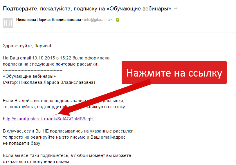 Пожалуйста подписчиками. Подтвердить. Пожалуйста подтвердите подписку. Подтвердить получение письма. Подтвердите пожалуйста получение письма.